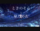 アスノヨゾラ哨戒班／Orangestar【ときのそら×星乃めあ×YuNi】