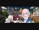 【Anno1800】あの17歳の1800年#03【VOICEROID実況】