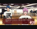 【劇団】初めて乙女ゲーをプレイするpart29【プリンス】