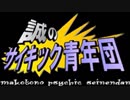 関西深夜のラジオ放送　2002-04-28