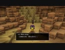 ドラゴンクエストビルダーズ２をやるダーズ９