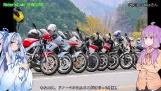 彩の国探訪録 番外編「ふじことＶＴミーティング」【結月ゆかり車載】