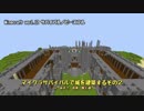 【マインクラフト】サバイバルで城を建築するその２【timelapse】