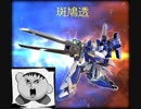 【エクバ2】4/27 part3 ライトニング 固定【斑鳩透視点】