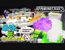 【日刊Minecraft】最強の匠は誰かスカイブロック編改!絶望的センス4人衆がカオス実況！#118【TheUnusualSkyBlock】