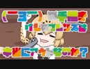 （￣３￣）の手描きけもフレは本当にアウトなのか？