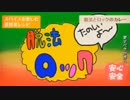 脱法ロック/そらる×まふまふ×天月×はしやん×緒方恵美×Gero×ピコ