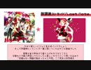 【SideM】315プロに歌ってほしいボカロソングメドレー【ユニット前編】