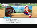 #7【パワプロ】2019年度版の新要素！名将甲子園をプレイ(パワフル高校編)