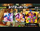 ：D DQB2【実況】49話