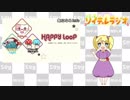 大豆の国の☆ソイデレラジオ☆(第三回)