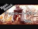 《Bass Boost》チョコレートタウン - Eve - Sou