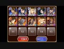 千年戦争アイギス　魔法都市　鋼鉄の手刀　☆4チャレンジ　ノンケ向け