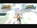 【ポケモンUSM】最強トレーナーへの道Act468【メガバシャーモ】