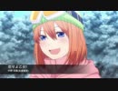 五等分の花嫁のキャラがカラオケに行ったら②