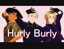 【APヘタリアMMD】HurlyBurly悪友
