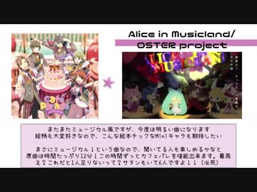 【SideM】315プロに歌ってほしいボカロソングメドレー【ユニット後編】