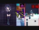 【実況】テトラー、決闘に挑戦　part4 後編【ぷよぷよテトリスS】