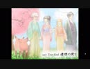【実況】エンディング全て回収！「連理の契り」最終回！！Part14