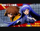 編集リョナ：リンネとオリエ＋マイがラグナとアズラエルに喰われる修正版【BBTAG】