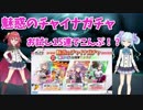 オンゲキガチャ15連した結果　5撃目