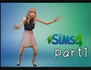 【実況】セレブな政治家になりたい。part1【The Sims4】