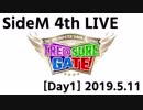 【4th day1】SideM LIVE予習