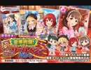 【ガシャ実況】復刻限定まゆに愛をこめて