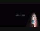町田ちま『名前のない怪物』を勝手にMIXしてみた。