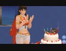 DoAX Venus Vacation :: Leifang Birthday Cake Episode (Stella Taurus SSR) with lotions