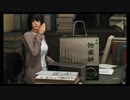 【JUDGE EYES：死神の遺言】冴えないおじさんでも木村拓哉になれるゲーム【実況】Part109
