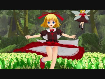 【東方MMD】くるくる回るメディスンを眺めるだけ(柔軟剤スカート)【パンツ注意】