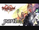 【女性実況】KINGDOM HEARTS 358/2daysを初見で実況するぞい -part1-
