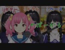 遠北千南が歌う「シュガーソングとバターステップ」【全部美兎】