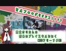 東北きりたんのひくめのプレイスキルでいくMTGアリーナ＃03　セルフ〇〇って何！！？？