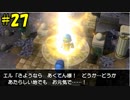 【実況】不器用なドラゴンクエストビルダーズ #27