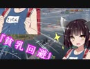 【WOWs】VOICEROID実況　猪突猛進海戦日記シリーズその48 Tier10 Stalingrad