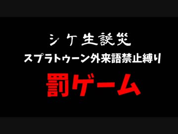 罰ゲームミキサー