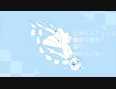 ワタシ【オリジナル】【雪歌ユフ】