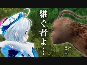 シーマンが病気に…シロもケガを…指を舐めてくれませんか？