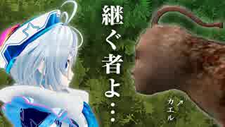 シーマンが病気に…シロもケガを…指を舐めてくれませんか？