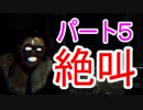 (デイライト)ほんとはビビリと病院脱出パート5