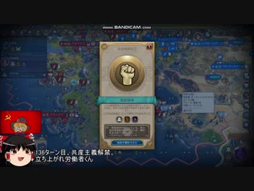 【Civ6GS】スペース共産主義ポーランド  part2 【科学】