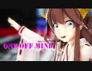 [艦これMMD] 金剛でONE OFF MIND