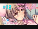 【実況】幼馴染みの巨乳ナースが俺の下半身を世話してくれると聞いて#12