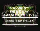 クロノ・トリガー あの感動をもう一度。 part30.5-1 サブイベント 未来の時代、機械の生まれたふるさと