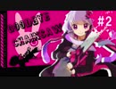 【スマブラSP】ゆかマキのスマブラデイズ！feat.ジョーカー　予告状2枚目【VOICEROID実況】