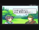 ユウシャが往く！　初見で縛るFE封印の剣二人実況　part25