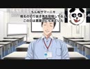 【ニコ超】バーチャルキャストカーでリスナーのお悩み相談をする社築