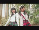【珠凪とひふみ】小さな恋のうた【踊ってみた】